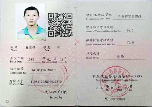 中级护理员经验丰富